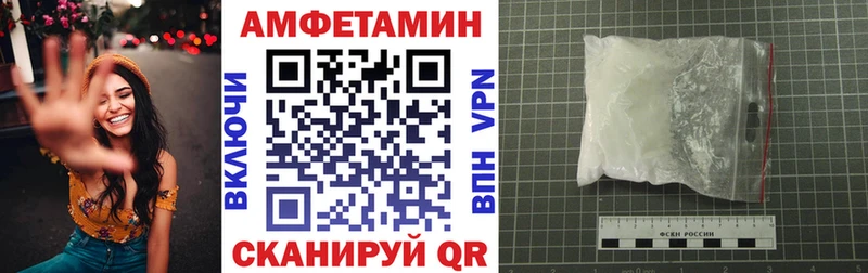 Амфетамин VHQ  дарнет шоп  Давлеканово 