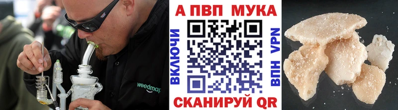 A-PVP мука  Давлеканово 