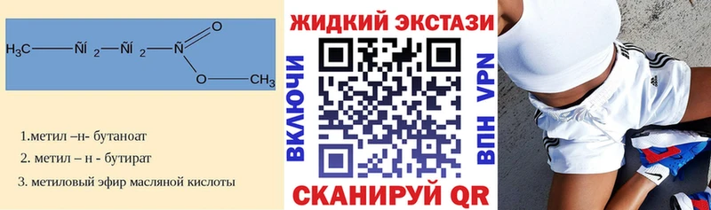 БУТИРАТ GHB  Давлеканово 