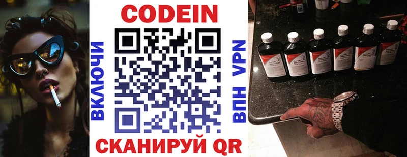 Кодеин напиток Lean (лин)  Давлеканово 