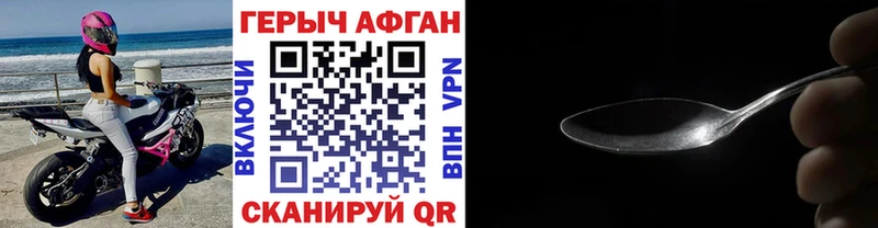 как найти закладки  Давлеканово  Героин афганец 
