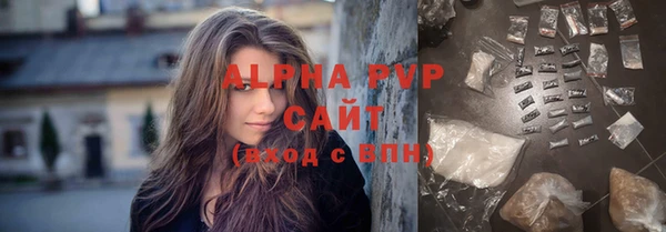 ALPHA PVP Армянск