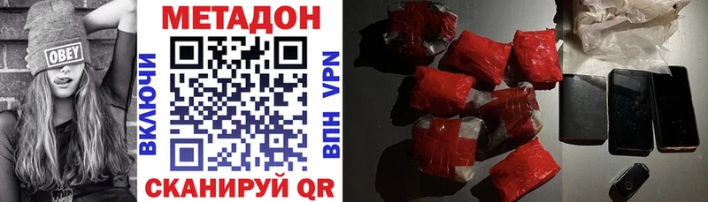 Метадон мёд  Давлеканово 